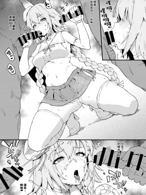 [ぽっこら] 水兵衣装ジャンヌ（Fate）ぶっかけアナルプレイ [不想得鱼尾纹个人机翻汉化]_3