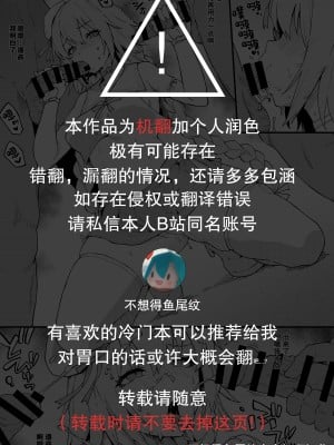 [ぽっこら] 水兵衣装ジャンヌ（Fate）ぶっかけアナルプレイ [不想得鱼尾纹个人机翻汉化]_2