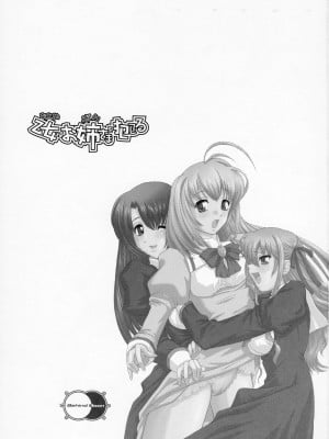 (サンクリ35) [Behind Moon (Q)] 乙女はお姉さまを犯してる (処女はお姉さまに恋してる) [不咕鸟汉化组]_02