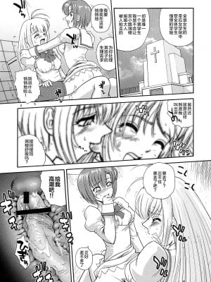 (サンクリ35) [Behind Moon (Q)] 乙女はお姉さまを犯してる (処女はお姉さまに恋してる) [不咕鸟汉化组]_04