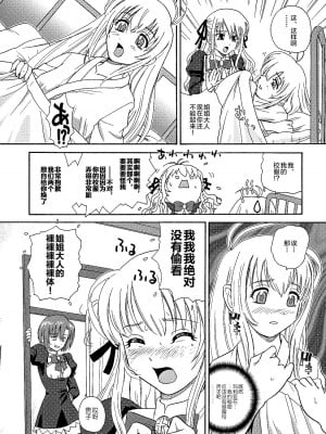 (サンクリ35) [Behind Moon (Q)] 乙女はお姉さまを犯してる (処女はお姉さまに恋してる) [不咕鸟汉化组]_11