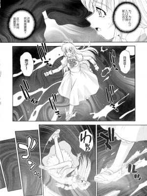 (サンクリ35) [Behind Moon (Q)] 乙女はお姉さまを犯してる (処女はお姉さまに恋してる) [不咕鸟汉化组]_09