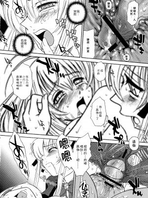 (サンクリ35) [Behind Moon (Q)] 乙女はお姉さまを犯してる (処女はお姉さまに恋してる) [不咕鸟汉化组]_21