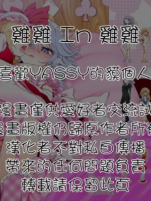 [やし屋 (YASSY)] ちんちんinちんちん (東方Project) [中国翻訳] [DL版]_02
