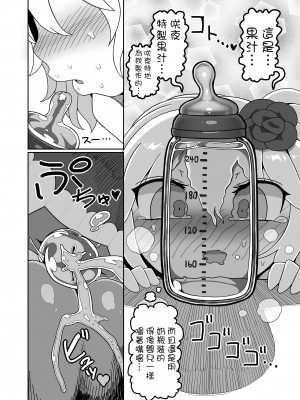 [やし屋 (YASSY)] ちんちんinちんちん (東方Project) [中国翻訳] [DL版]_12