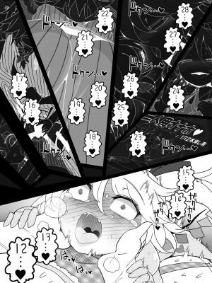 [やし屋 (YASSY)] ちんちんinちんちん (東方Project) [中国翻訳] [DL版]_29