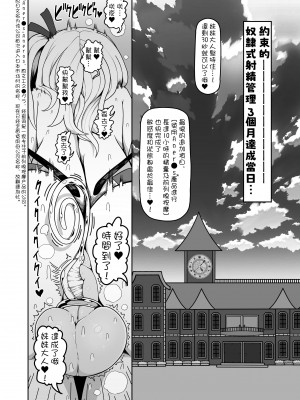 [やし屋 (YASSY)] ちんちんinちんちん (東方Project) [中国翻訳] [DL版]_16