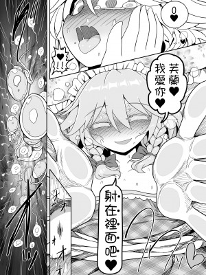 [やし屋 (YASSY)] ちんちんinちんちん (東方Project) [中国翻訳] [DL版]_31