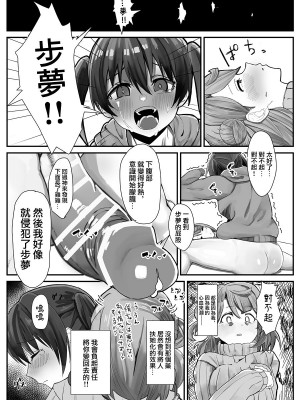 [金属探知機 (金属光沢)] おち〇ぽ生え薬ラブライ〇レイダー (ラブライブ! 虹ヶ咲学園スクールアイドル同好会) [中国翻訳]_18