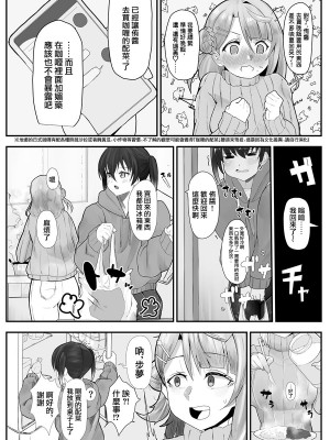 [金属探知機 (金属光沢)] おち〇ぽ生え薬ラブライ〇レイダー (ラブライブ! 虹ヶ咲学園スクールアイドル同好会) [中国翻訳]_05