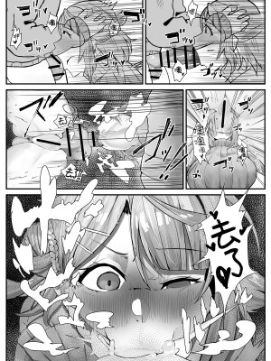 [金属探知機 (金属光沢)] おち〇ぽ生え薬ラブライ〇レイダー (ラブライブ! 虹ヶ咲学園スクールアイドル同好会) [中国翻訳]_12