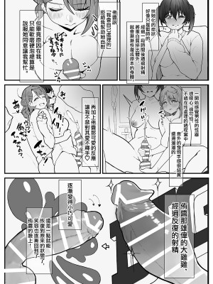 [金属探知機 (金属光沢)] おち〇ぽ生え薬ラブライ〇レイダー (ラブライブ! 虹ヶ咲学園スクールアイドル同好会) [中国翻訳]_19