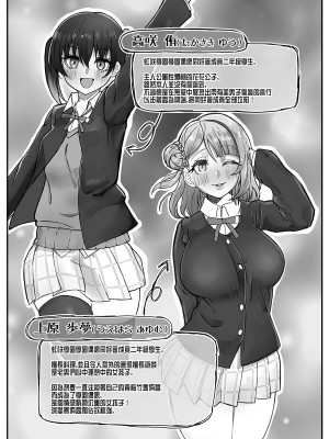 [金属探知機 (金属光沢)] おち〇ぽ生え薬ラブライ〇レイダー (ラブライブ! 虹ヶ咲学園スクールアイドル同好会) [中国翻訳]_03