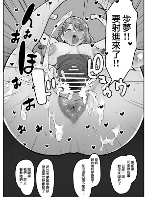 [金属探知機 (金属光沢)] おち〇ぽ生え薬ラブライ〇レイダー (ラブライブ! 虹ヶ咲学園スクールアイドル同好会) [中国翻訳]_25