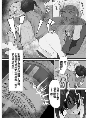 [金属探知機 (金属光沢)] おち〇ぽ生え薬ラブライ〇レイダー (ラブライブ! 虹ヶ咲学園スクールアイドル同好会) [中国翻訳]_14
