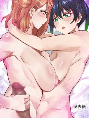 [金属探知機 (金属光沢)] おち〇ぽ生え薬ラブライ〇レイダー (ラブライブ! 虹ヶ咲学園スクールアイドル同好会) [中国翻訳]_27