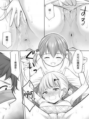 [いもむや本舗 - Singleton (あずまゆき)] 過ちは秘事のはじまり7｜犯下的过错是秘密的伊始 7 [白杨汉化组] [DL版]_20