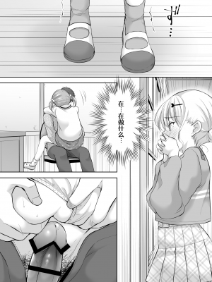 [いもむや本舗 - Singleton (あずまゆき)] 過ちは秘事のはじまり7｜犯下的过错是秘密的伊始 7 [白杨汉化组] [DL版]_11