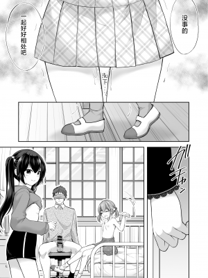 [いもむや本舗 - Singleton (あずまゆき)] 過ちは秘事のはじまり7｜犯下的过错是秘密的伊始 7 [白杨汉化组] [DL版]_18