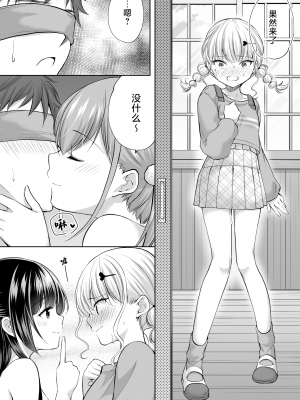 [いもむや本舗 - Singleton (あずまゆき)] 過ちは秘事のはじまり7｜犯下的过错是秘密的伊始 7 [白杨汉化组] [DL版]_17