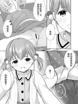 [いもむや本舗 - Singleton (あずまゆき)] 過ちは秘事のはじまり7｜犯下的过错是秘密的伊始 7 [白杨汉化组] [DL版]_10