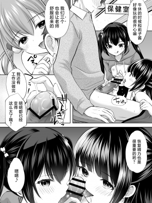 [いもむや本舗 - Singleton (あずまゆき)] 過ちは秘事のはじまり7｜犯下的过错是秘密的伊始 7 [白杨汉化组] [DL版]_15