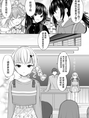 [いもむや本舗 - Singleton (あずまゆき)] 過ちは秘事のはじまり7｜犯下的过错是秘密的伊始 7 [白杨汉化组] [DL版]_04