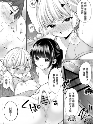 [いもむや本舗 - Singleton (あずまゆき)] 過ちは秘事のはじまり7｜犯下的过错是秘密的伊始 7 [白杨汉化组] [DL版]_22