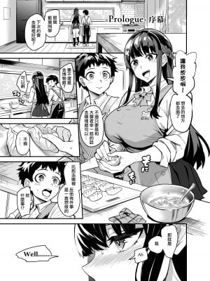 [ドラムス元老院 (ドラムス)] アブカノ ー信頼してた外国人にハメられ堕ちた帰国カノジョとぼくー [ANDX個人漢化]_002