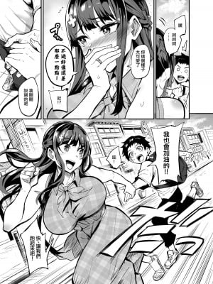 [ドラムス元老院 (ドラムス)] アブカノ ー信頼してた外国人にハメられ堕ちた帰国カノジョとぼくー [ANDX個人漢化]_010