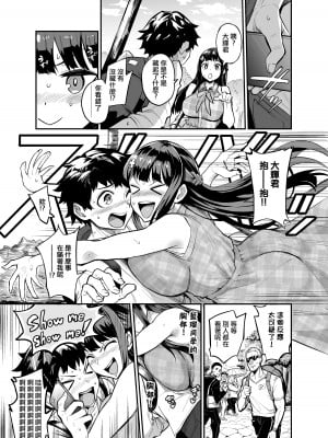 [ドラムス元老院 (ドラムス)] アブカノ ー信頼してた外国人にハメられ堕ちた帰国カノジョとぼくー [ANDX個人漢化]_006