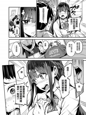 [ドラムス元老院 (ドラムス)] アブカノ ー信頼してた外国人にハメられ堕ちた帰国カノジョとぼくー [ANDX個人漢化]_051