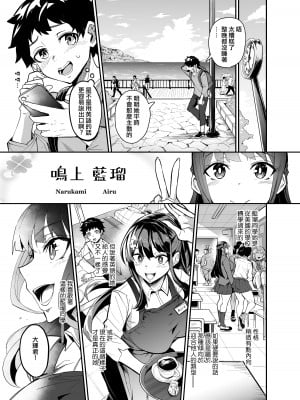 [ドラムス元老院 (ドラムス)] アブカノ ー信頼してた外国人にハメられ堕ちた帰国カノジョとぼくー [ANDX個人漢化]_004