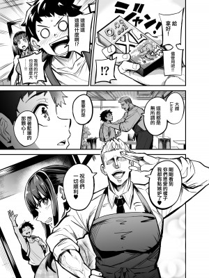 [ドラムス元老院 (ドラムス)] アブカノ ー信頼してた外国人にハメられ堕ちた帰国カノジョとぼくー [ANDX個人漢化]_040