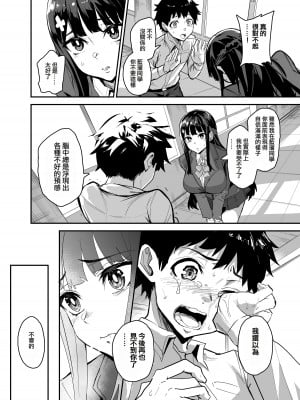 [ドラムス元老院 (ドラムス)] アブカノ ー信頼してた外国人にハメられ堕ちた帰国カノジョとぼくー [ANDX個人漢化]_139