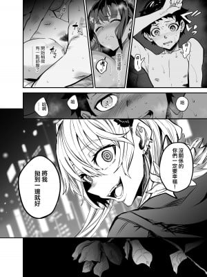 [ドラムス元老院 (ドラムス)] アブカノ ー信頼してた外国人にハメられ堕ちた帰国カノジョとぼくー [ANDX個人漢化]_043
