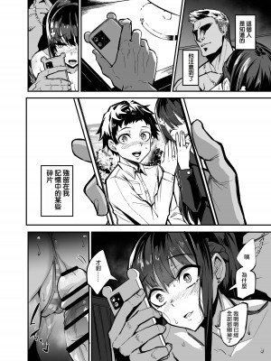 [ドラムス元老院 (ドラムス)] アブカノ ー信頼してた外国人にハメられ堕ちた帰国カノジョとぼくー [ANDX個人漢化]_089
