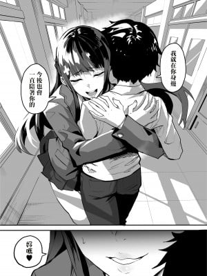 [ドラムス元老院 (ドラムス)] アブカノ ー信頼してた外国人にハメられ堕ちた帰国カノジョとぼくー [ANDX個人漢化]_140