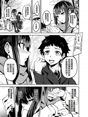 [ドラムス元老院 (ドラムス)] アブカノ ー信頼してた外国人にハメられ堕ちた帰国カノジョとぼくー [ANDX個人漢化]_092