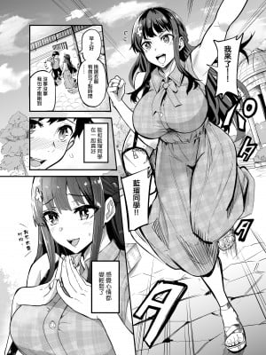 [ドラムス元老院 (ドラムス)] アブカノ ー信頼してた外国人にハメられ堕ちた帰国カノジョとぼくー [ANDX個人漢化]_005