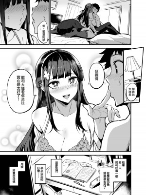 [ドラムス元老院 (ドラムス)] アブカノ ー信頼してた外国人にハメられ堕ちた帰国カノジョとぼくー [ANDX個人漢化]_054