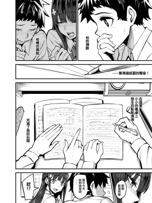 [ドラムス元老院 (ドラムス)] アブカノ ー信頼してた外国人にハメられ堕ちた帰国カノジョとぼくー [ANDX個人漢化]_049