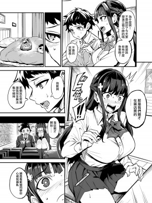 [ドラムス元老院 (ドラムス)] アブカノ ー信頼してた外国人にハメられ堕ちた帰国カノジョとぼくー [ANDX個人漢化]_050