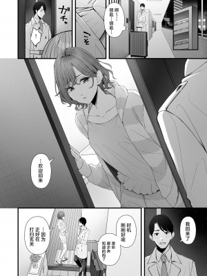 [@e.com (ae)] ひさしぶりの夜だから (アイドルマスター シャイニーカラーズ)｜因为是久违的夜晚了 [白杨汉化组] [DL版]_05