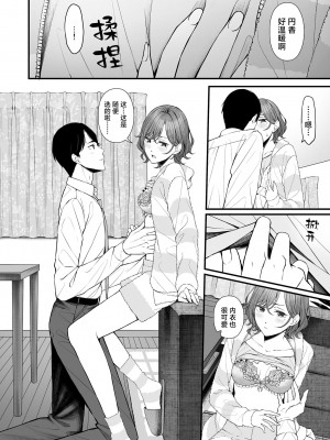 [@e.com (ae)] ひさしぶりの夜だから (アイドルマスター シャイニーカラーズ)｜因为是久违的夜晚了 [白杨汉化组] [DL版]_09