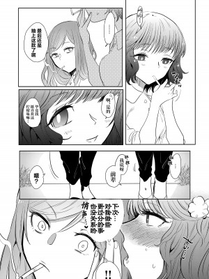 [ヒダリミギ (二等辺)] せめて最期の景色になりたい｜临终之刻望你映我入眼眸 [白杨汉化组 (R18G注意)] [DL版]_19