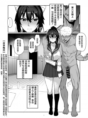 [がはははははは! (世界一位、摩訶不思議マン)] 兄貴に食べ尽くされた俺の彼女。 II [战樱个人汉化] [DL版]_02