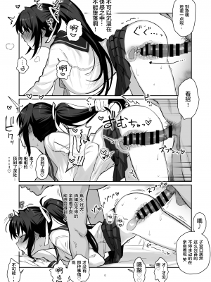 [がはははははは! (世界一位、摩訶不思議マン)] 兄貴に食べ尽くされた俺の彼女。 II [战樱个人汉化] [DL版]_05