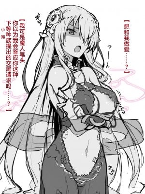[がはははははは! (世界一位、摩訶不思議マン)] 兄貴に食べ尽くされた俺の彼女。 II [战樱个人汉化] [DL版]_25