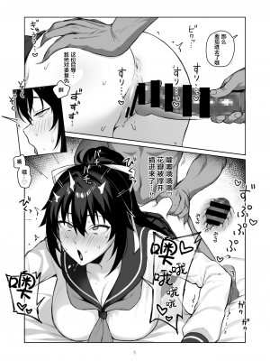 [がはははははは! (世界一位、摩訶不思議マン)] 兄貴に食べ尽くされた俺の彼女。 II [战樱个人汉化] [DL版]_04